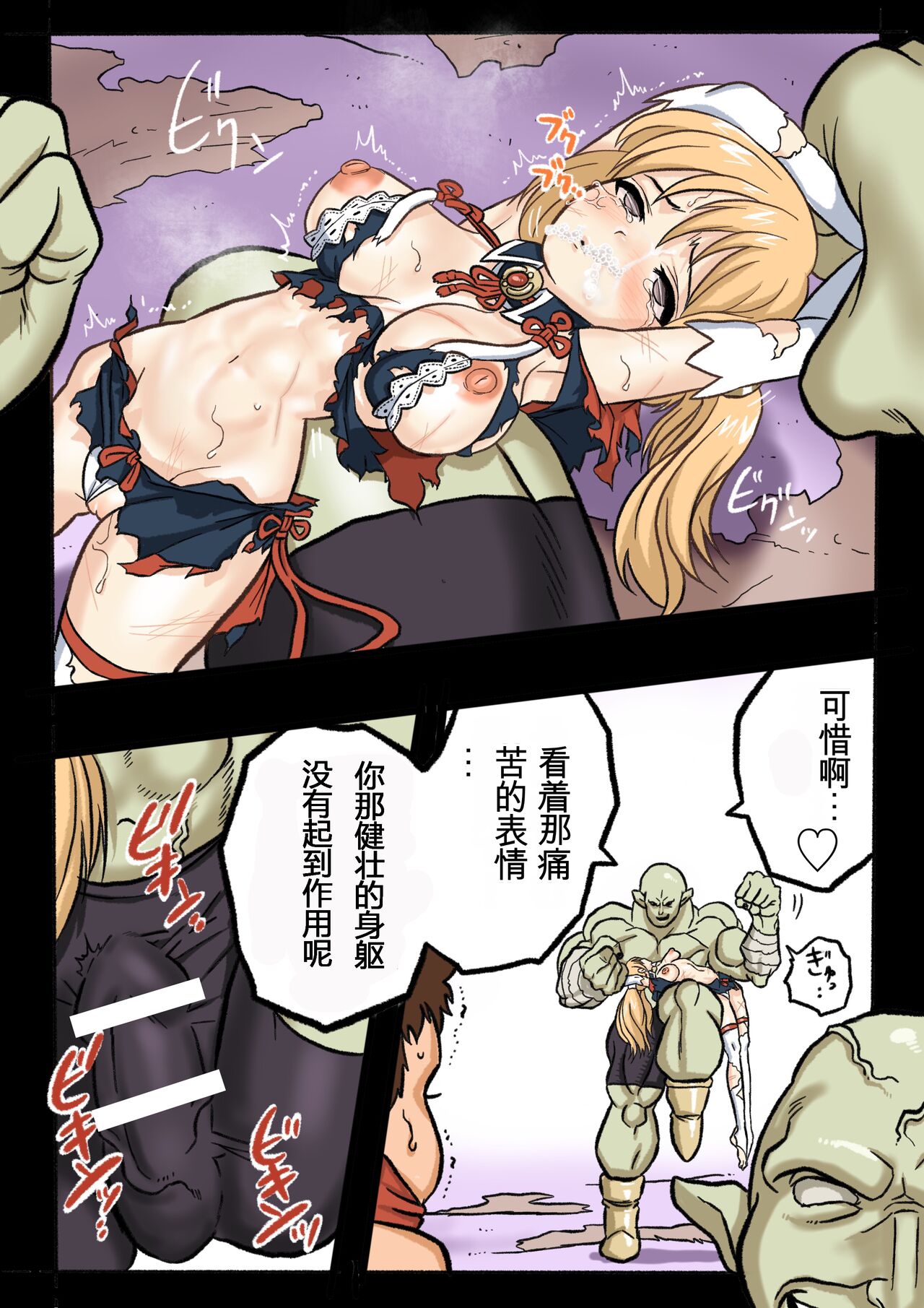 [Okamoto Gahaku] Mankoku Bujutsukai 1 ~Joshikousei NTR Hen~ Honpen [Chinese] 이미지 번호 33