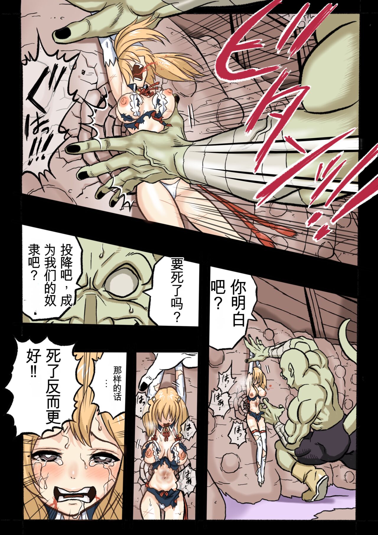 [Okamoto Gahaku] Mankoku Bujutsukai 1 ~Joshikousei NTR Hen~ Honpen [Chinese] 이미지 번호 38