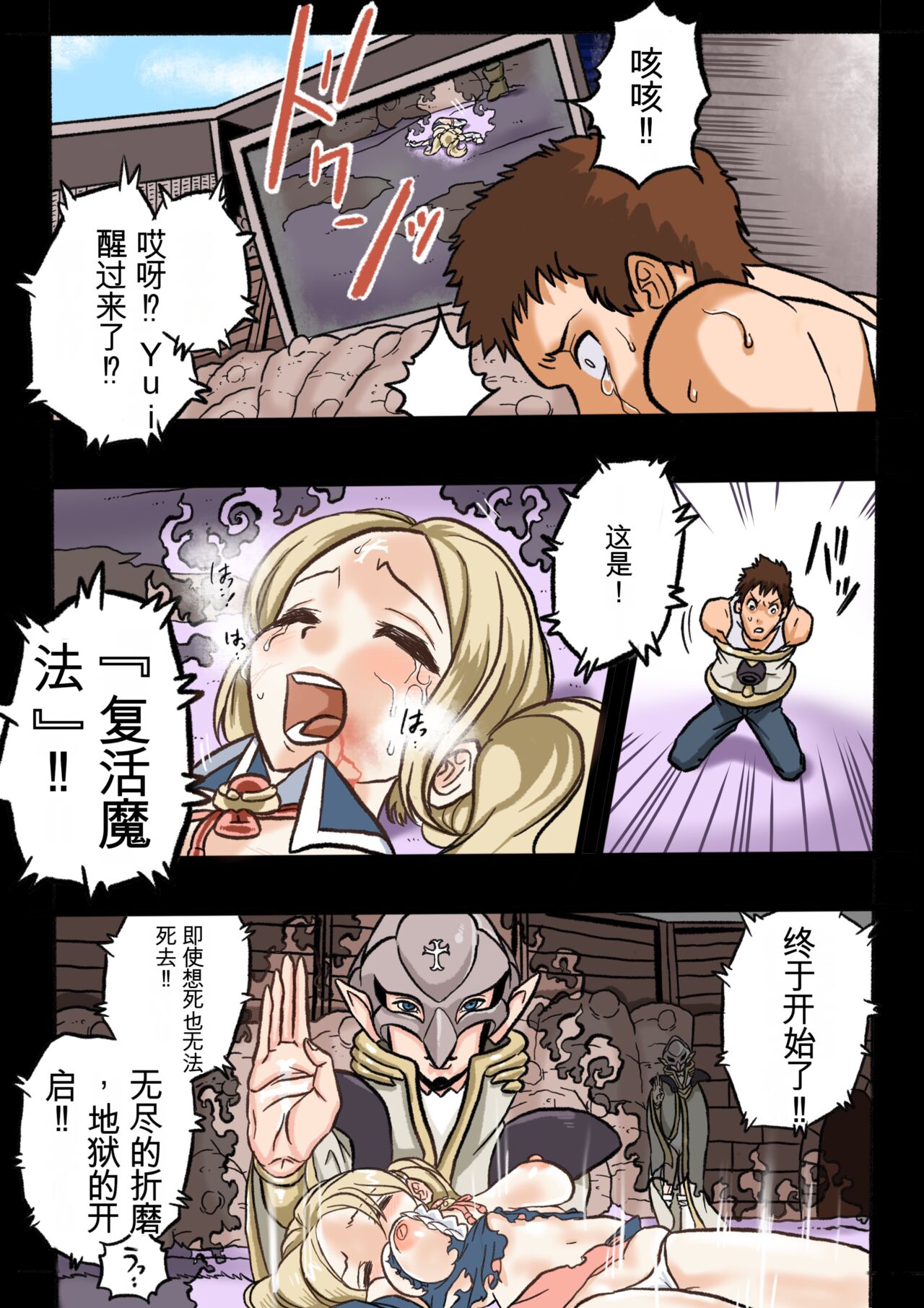 [Okamoto Gahaku] Mankoku Bujutsukai 1 ~Joshikousei NTR Hen~ Honpen [Chinese] 이미지 번호 44