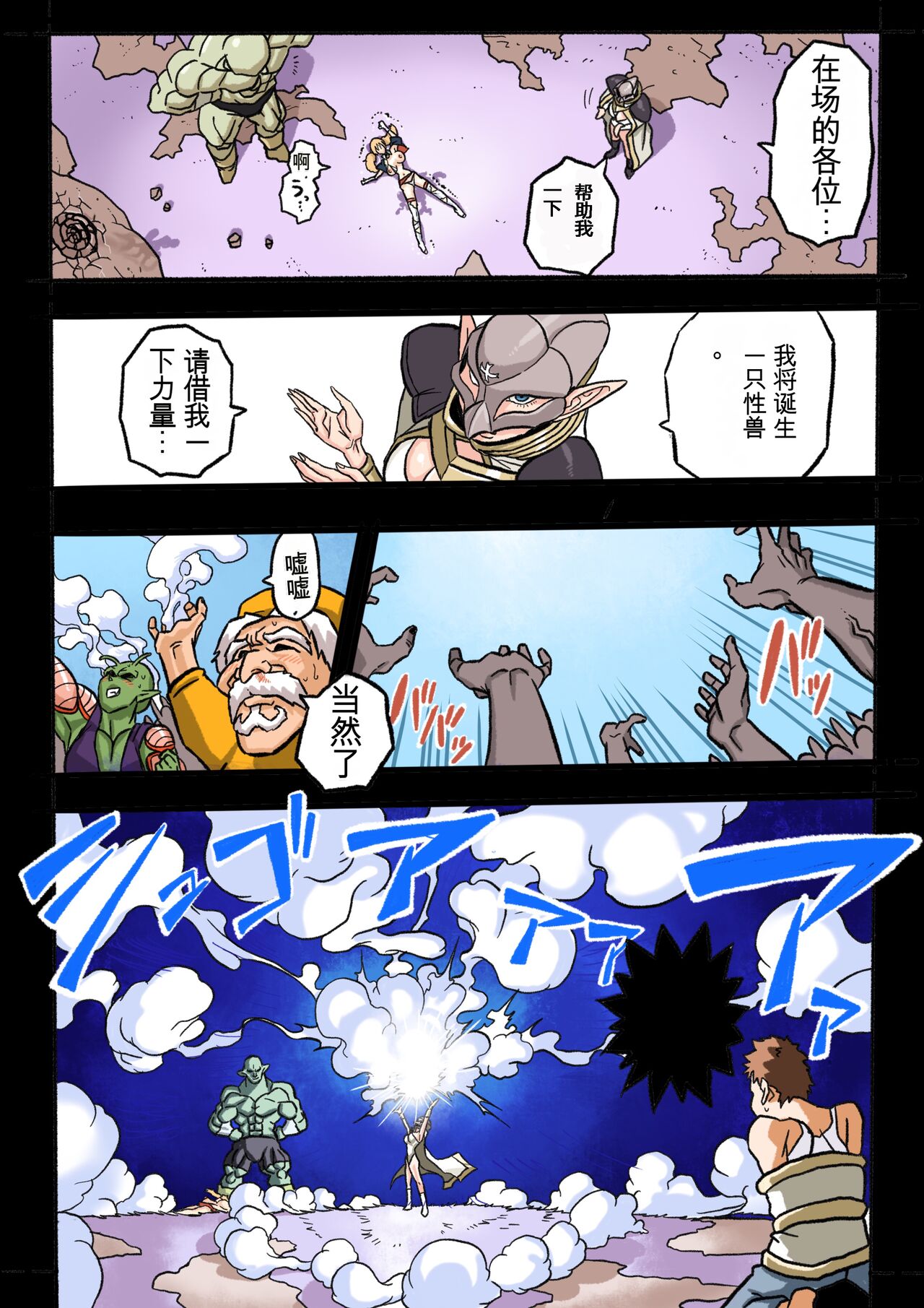 [Okamoto Gahaku] Mankoku Bujutsukai 1 ~Joshikousei NTR Hen~ Honpen [Chinese] 이미지 번호 45