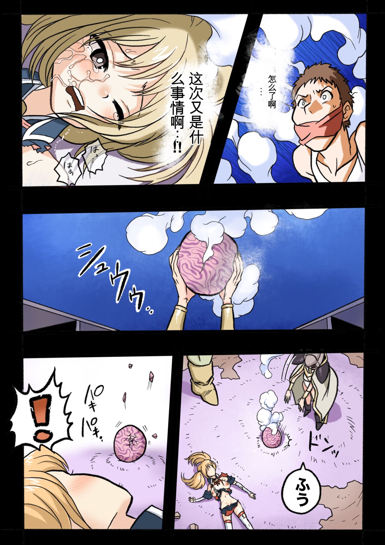 [Okamoto Gahaku] Mankoku Bujutsukai 1 ~Joshikousei NTR Hen~ Honpen [Chinese] 이미지 번호 46