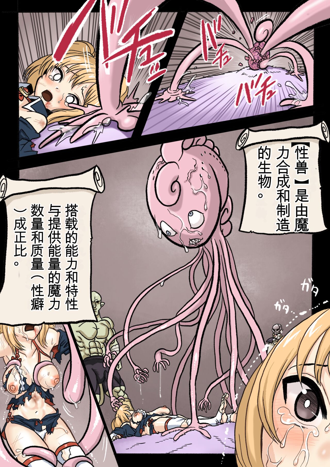 [Okamoto Gahaku] Mankoku Bujutsukai 1 ~Joshikousei NTR Hen~ Honpen [Chinese] 이미지 번호 47