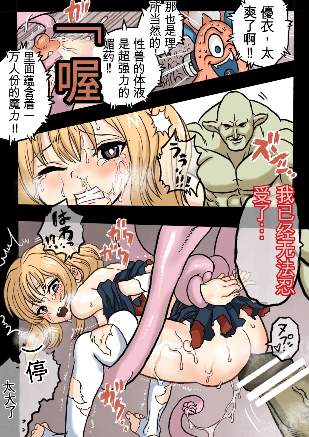 [Okamoto Gahaku] Mankoku Bujutsukai 1 ~Joshikousei NTR Hen~ Honpen [Chinese] 이미지 번호 51