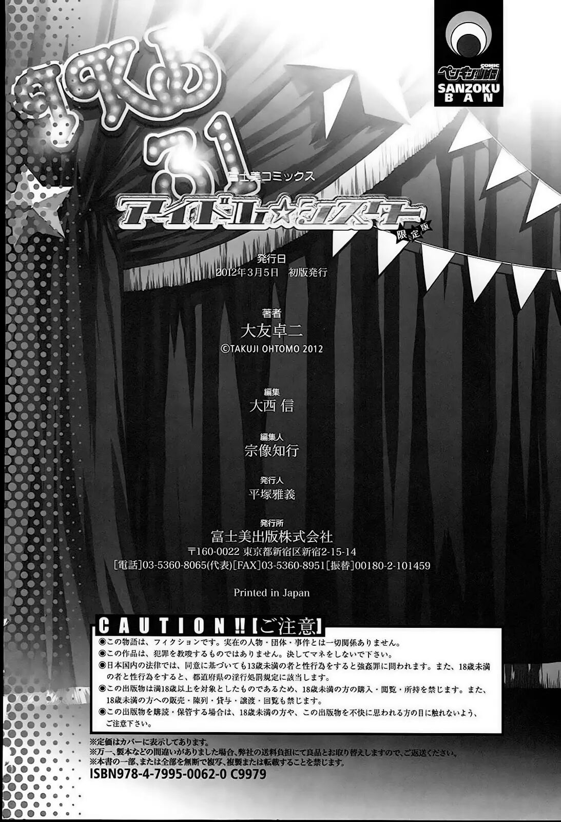 [Español] Idol sister 이미지 번호 191