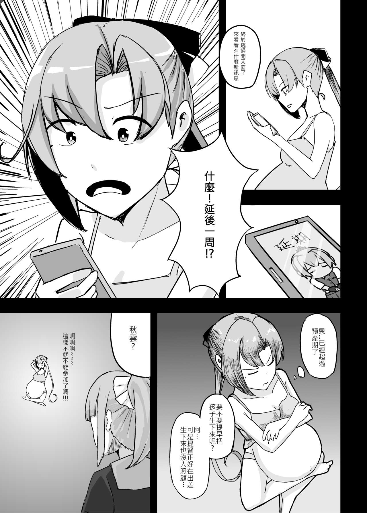 [GaryLIn]秋雲老師想要OO(Akigumo Sensei what to OO) 图片编号 3