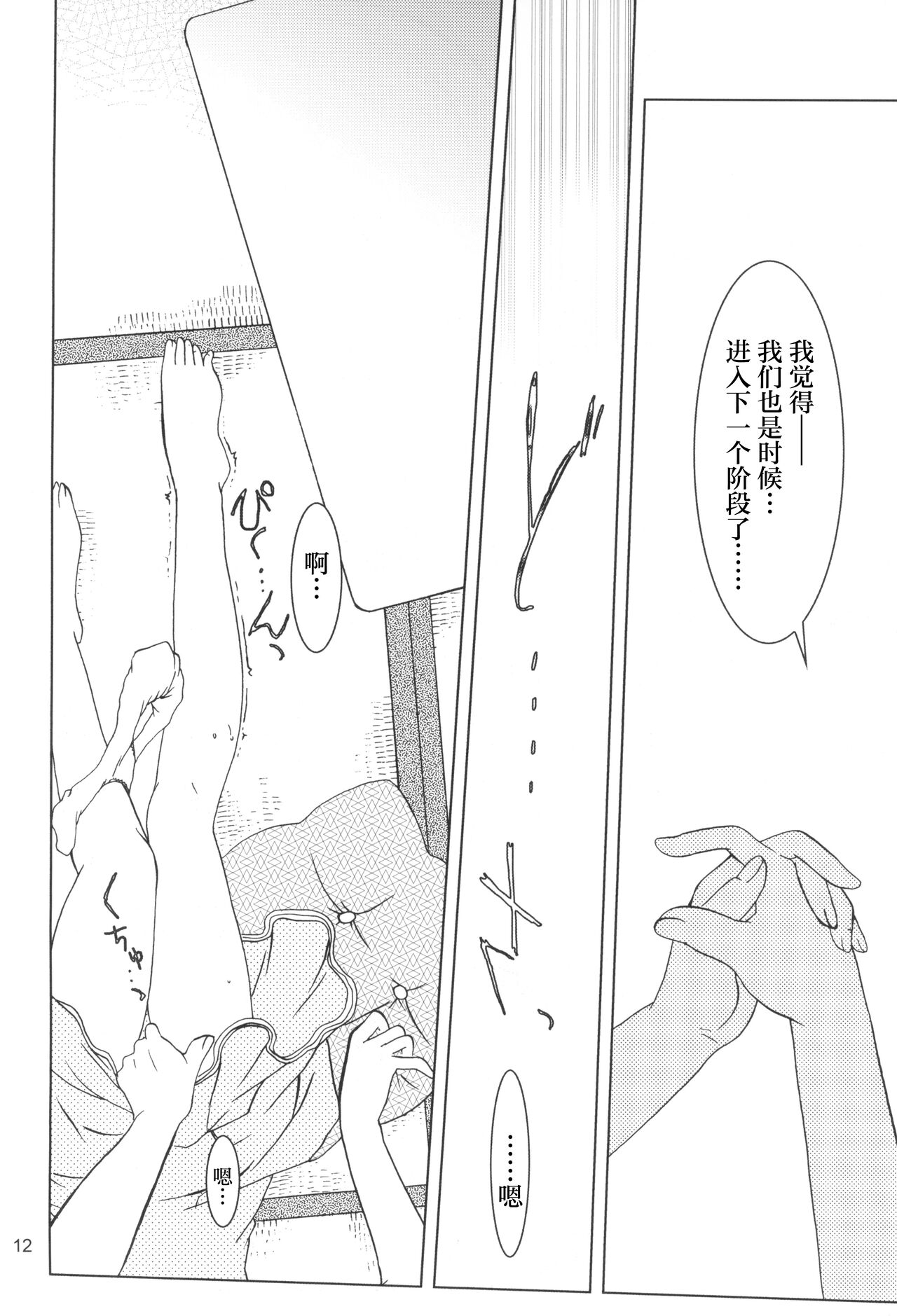 (ComiComi6) [PLUM (Kanna)] KANONiZUMU·XVII (Clannad) [Chinese] [不咕鸟汉化组] 이미지 번호 11