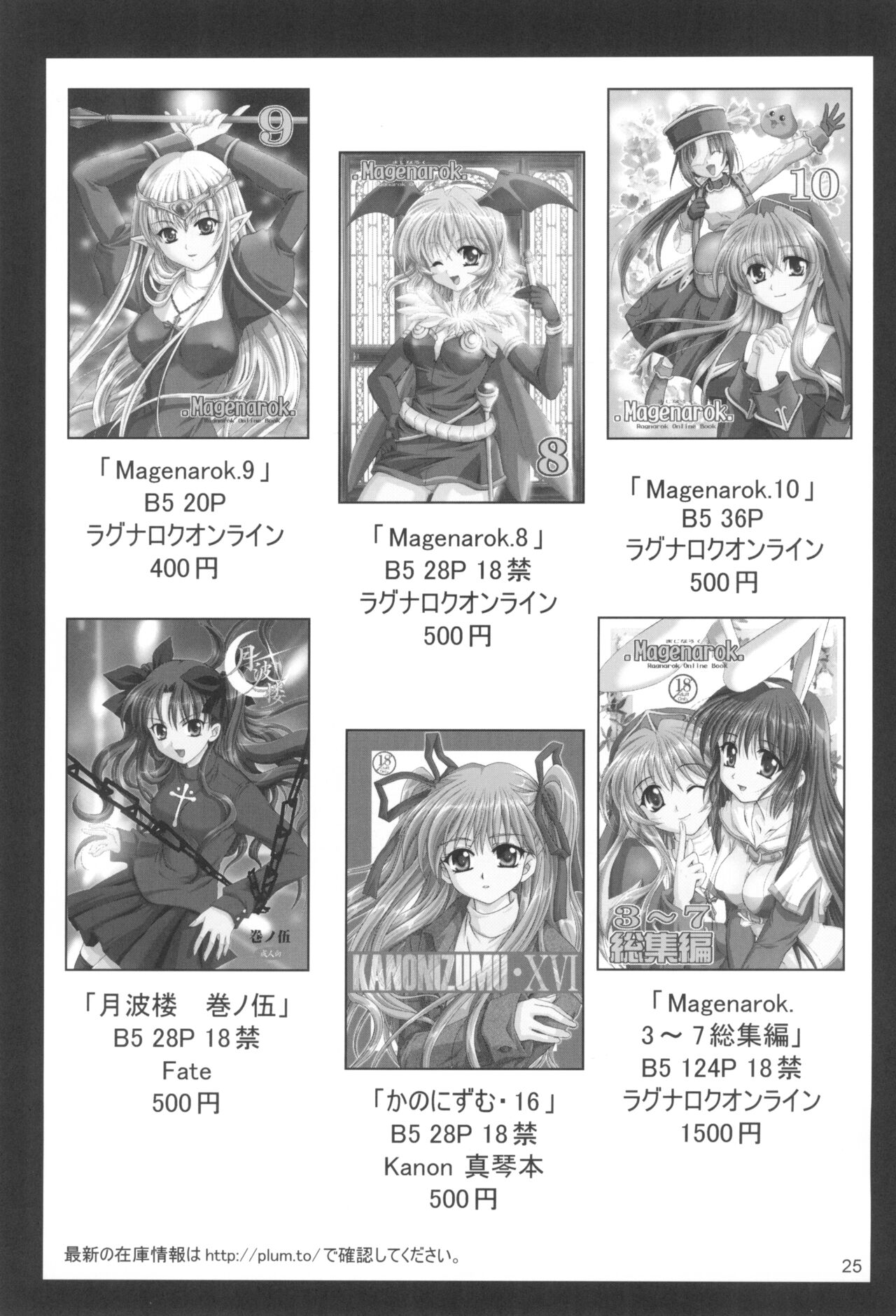 (ComiComi6) [PLUM (Kanna)] KANONiZUMU·XVII (Clannad) [Chinese] [不咕鸟汉化组] 이미지 번호 24