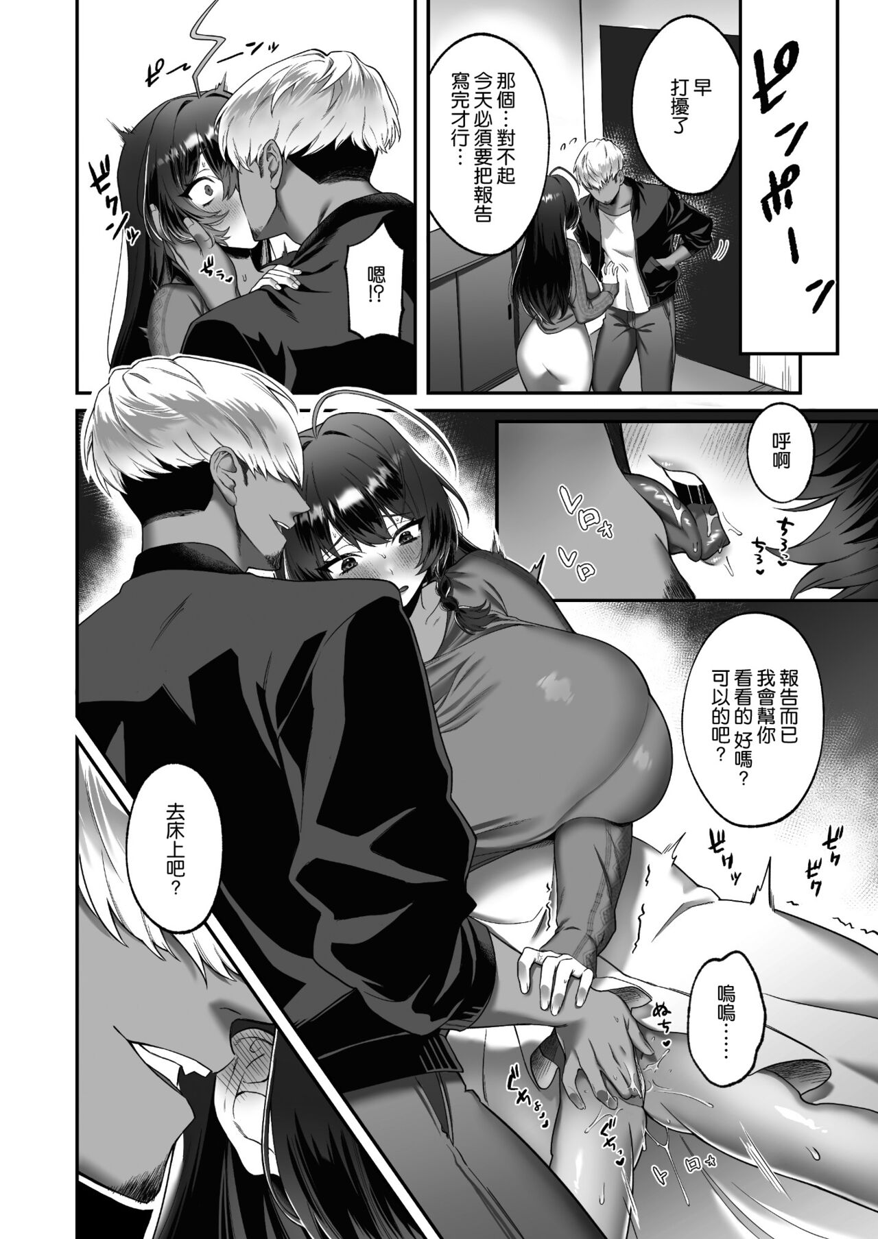 [Doushoku (P Tarou)] Inaka kara Joukyou shitara Kareshi ga Dekimashita! [Chinese] [空気系☆漢化] 画像番号 21