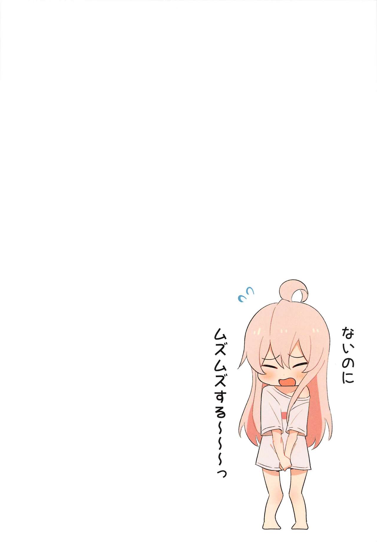 (SC2023 Summer) [Muraimura  (Wakaayu)] Onii-chan wa Imouto ja Kofun   Shinain desho? (Onii-chan wa Oshimai!) image number 2