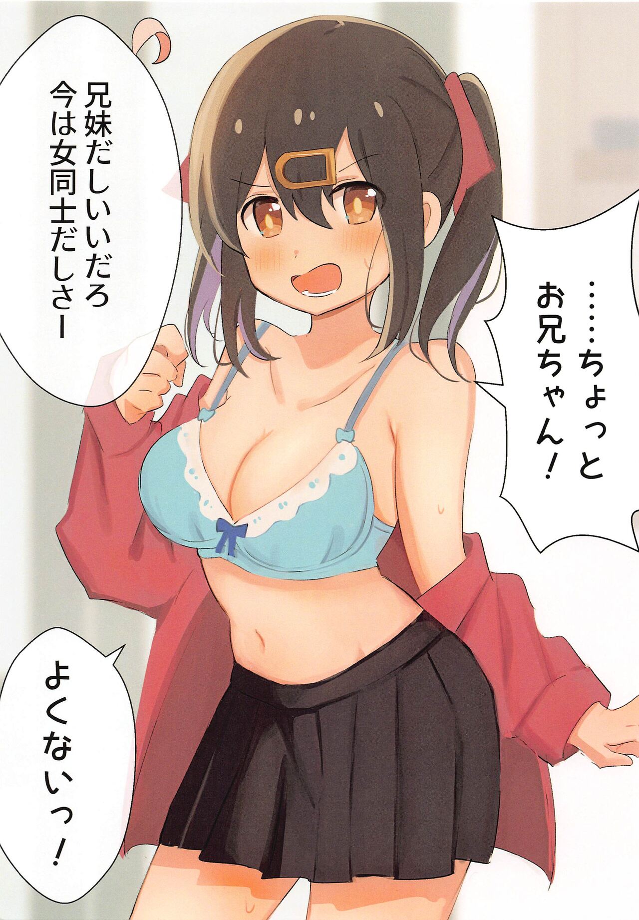 (SC2023 Summer) [Muraimura  (Wakaayu)] Onii-chan wa Imouto ja Kofun   Shinain desho? (Onii-chan wa Oshimai!) image number 3