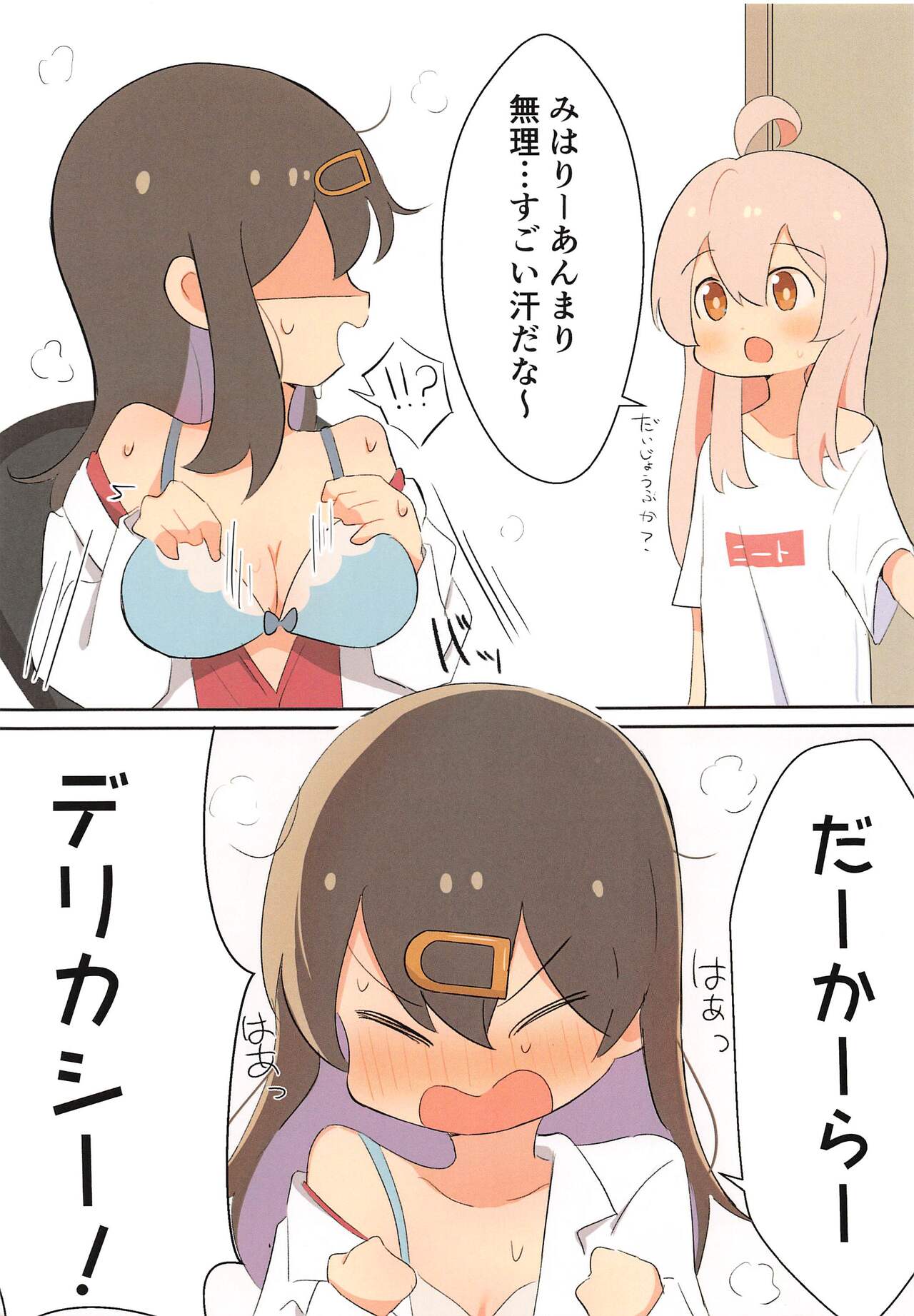 (SC2023 Summer) [Muraimura  (Wakaayu)] Onii-chan wa Imouto ja Kofun   Shinain desho? (Onii-chan wa Oshimai!) image number 5