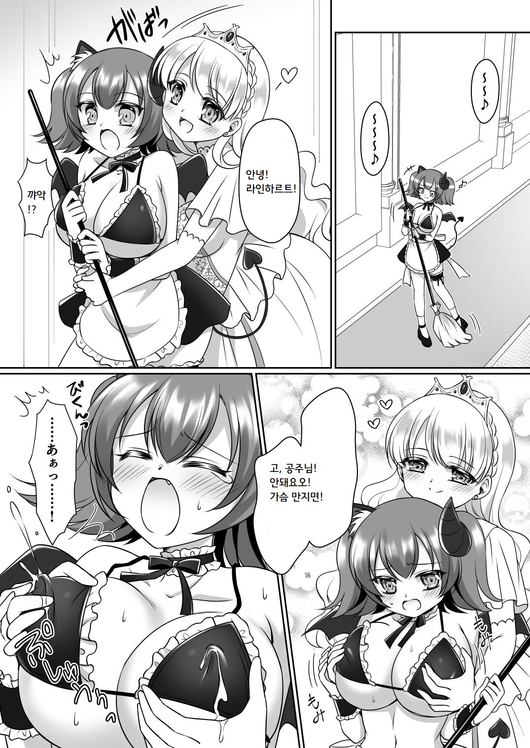 [Amuai Okashi Seisakusho (Namamugi, Kagura kurumi)] Shinjite Okuridashita Kishi-sama ga Yowayowa Bakunyuu Succubus ni Natte Kaettekuru nante...  | 믿고 보낸 기사님이 약골 폭유 서큐버스가 되어 돌아오다니... [Korean] imagen número 37