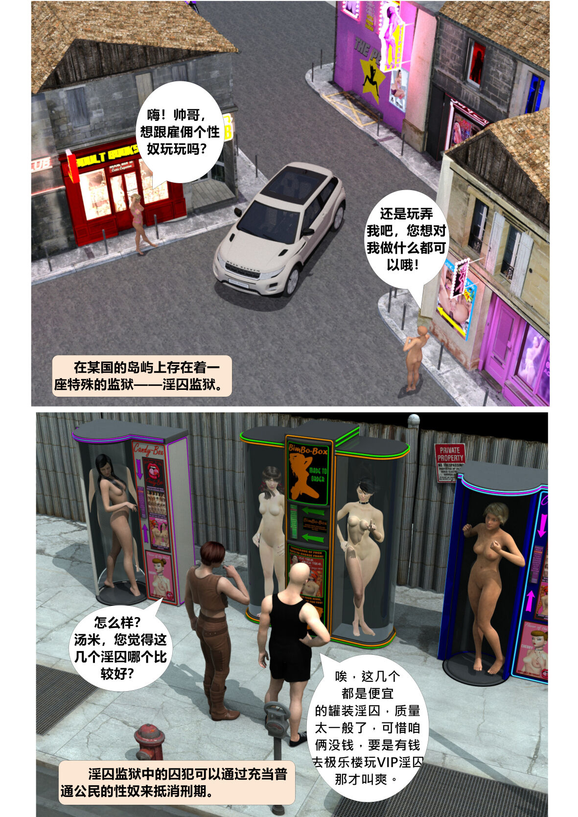 赎罪淫囚第一季第一集 2eme image