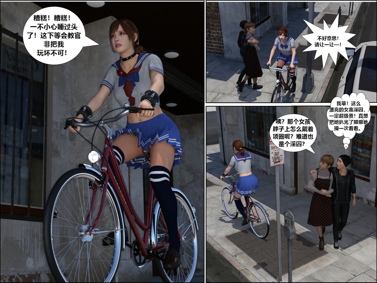 赎罪淫囚第一季第一集 3eme image