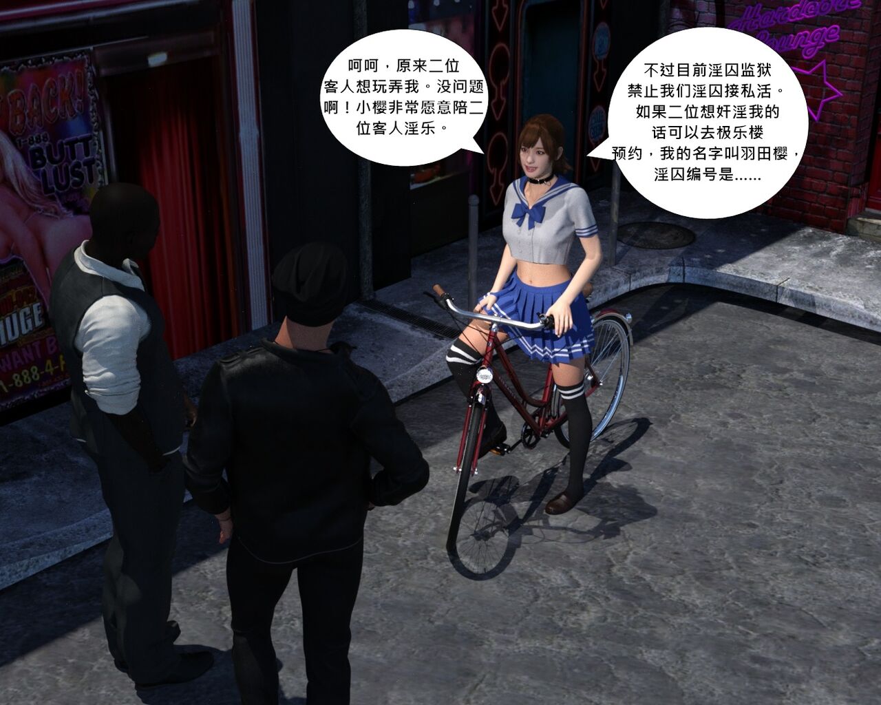 赎罪淫囚第一季第一集 5eme image