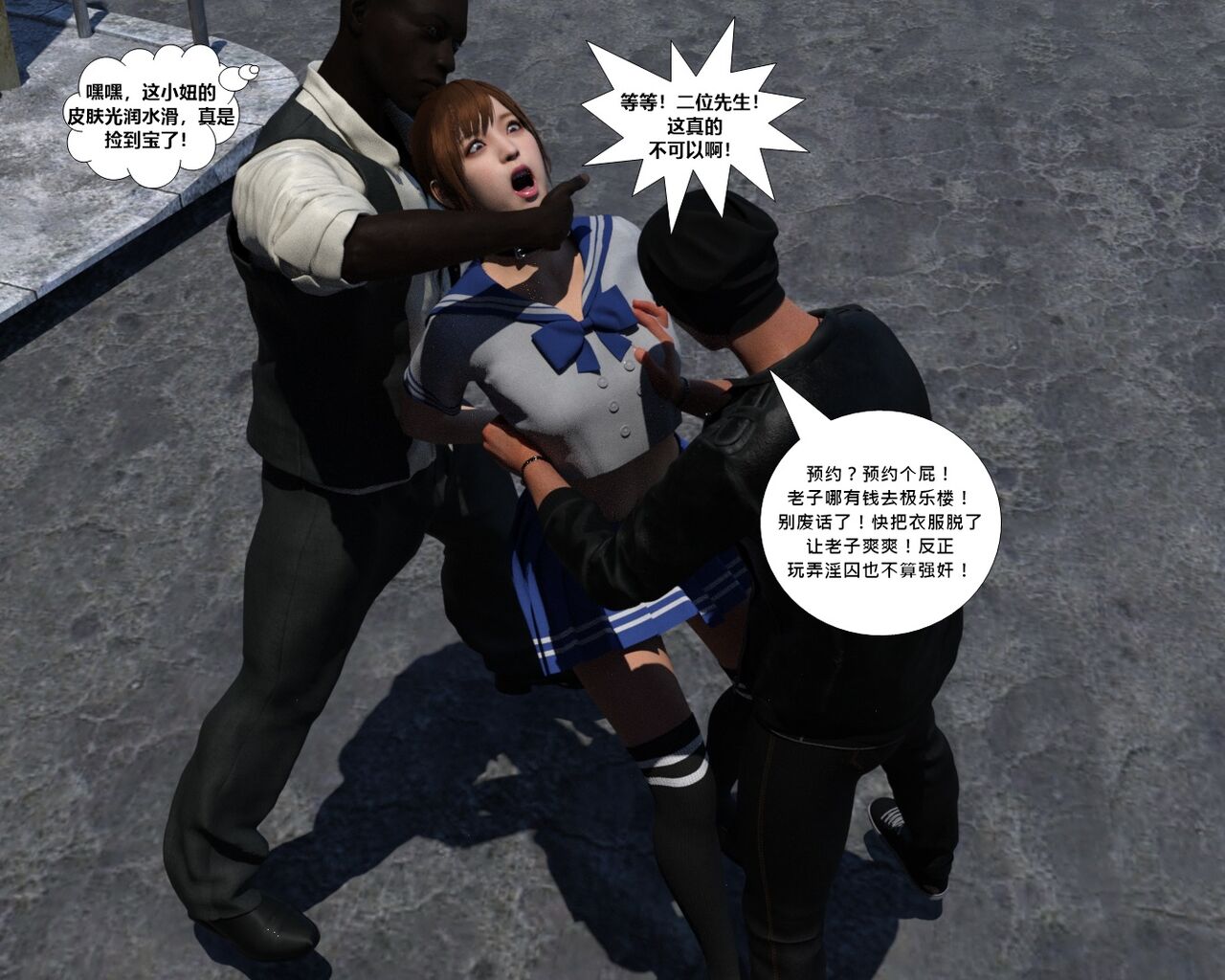 赎罪淫囚第一季第一集 6eme image