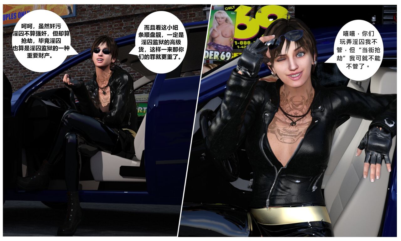 赎罪淫囚第一季第一集 8eme image