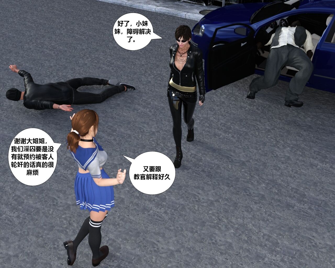 赎罪淫囚第一季第一集 14eme image