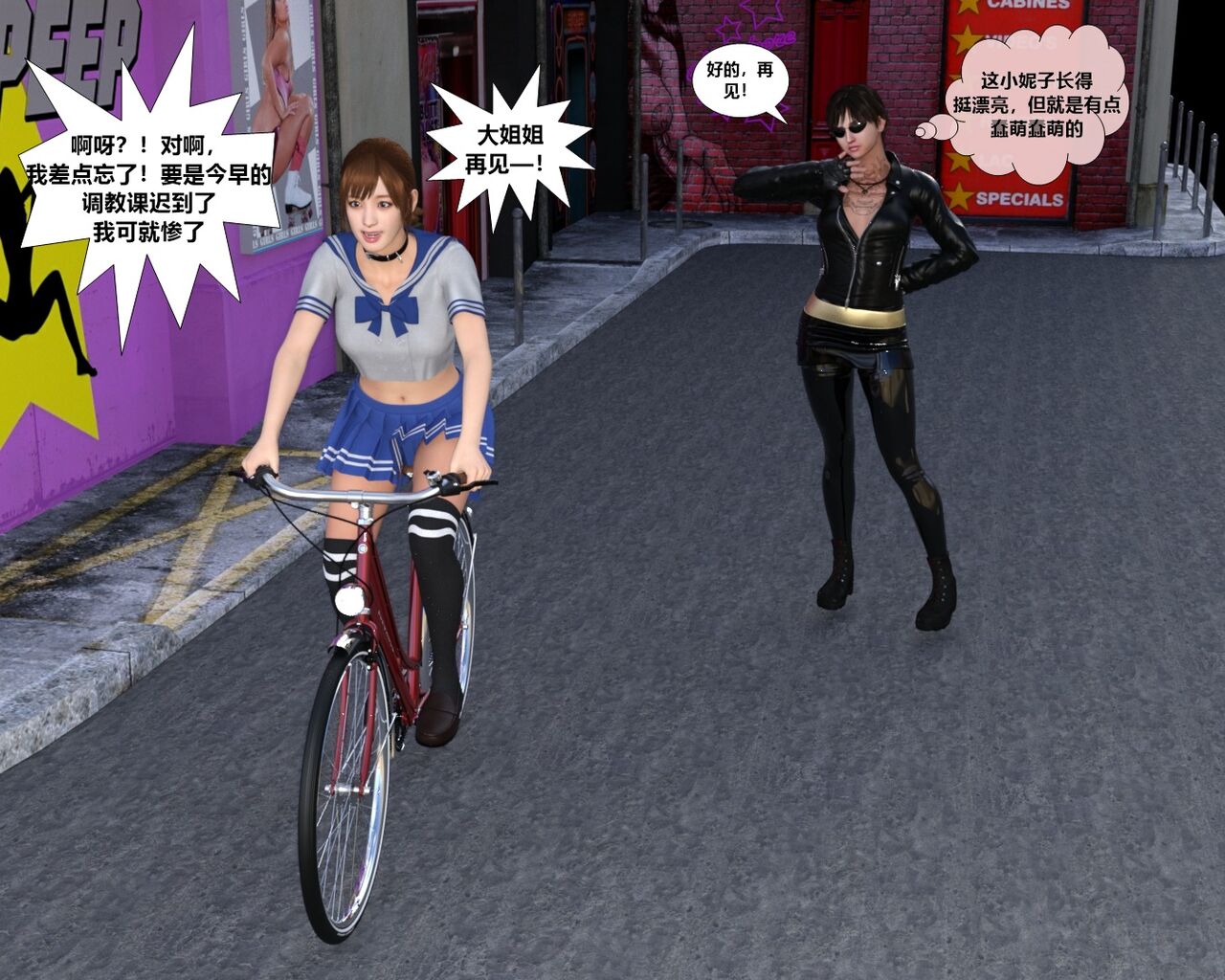 赎罪淫囚第一季第一集 16eme image