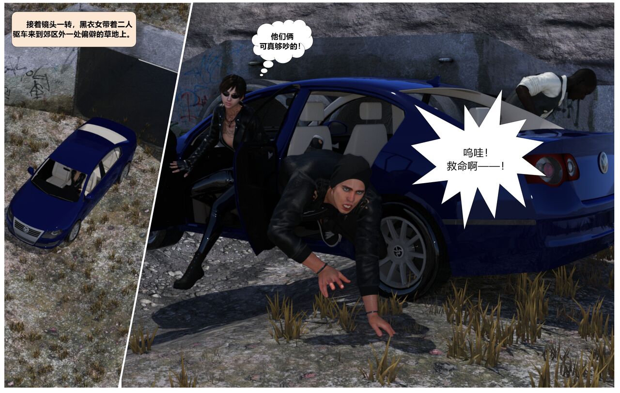 赎罪淫囚第一季第一集 19eme image