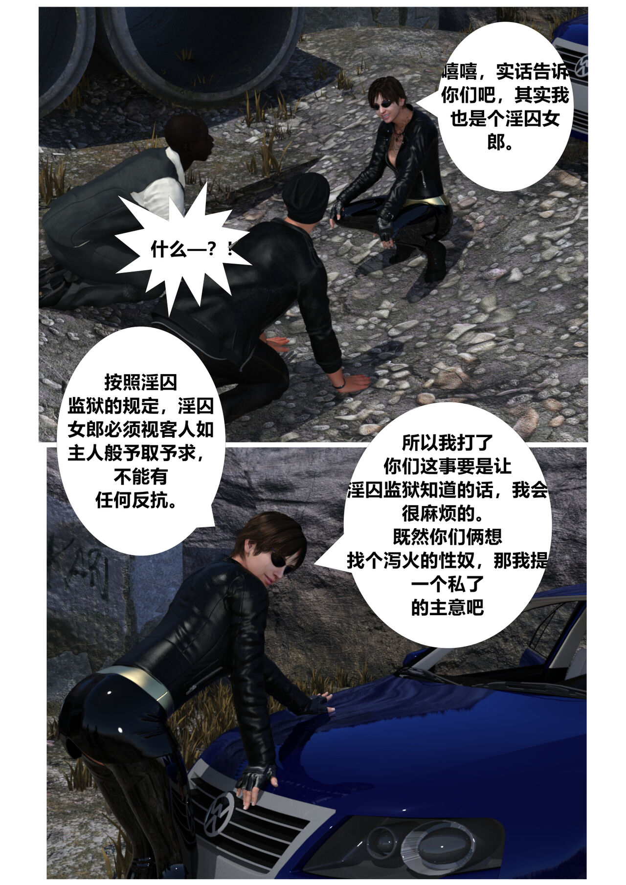 赎罪淫囚第一季第一集 22eme image