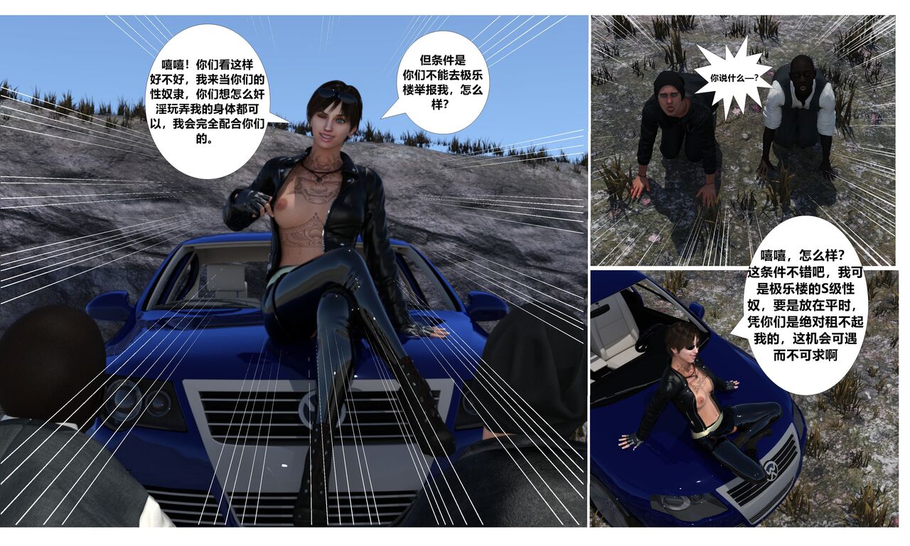 赎罪淫囚第一季第一集 23eme image