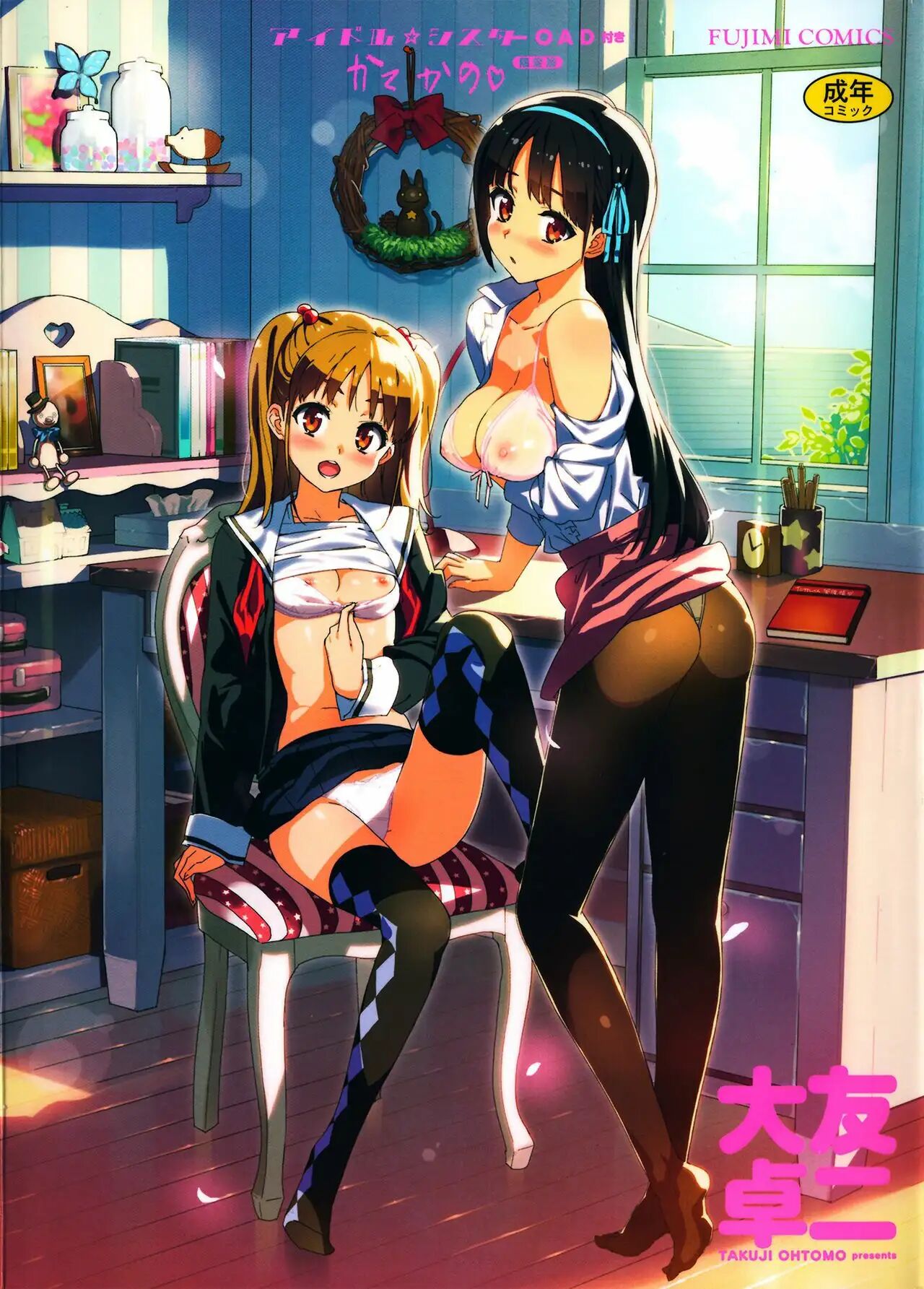 [Español] Katekano! image number 1