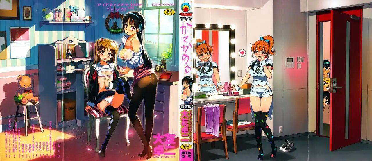 [Español] Katekano! image number 2