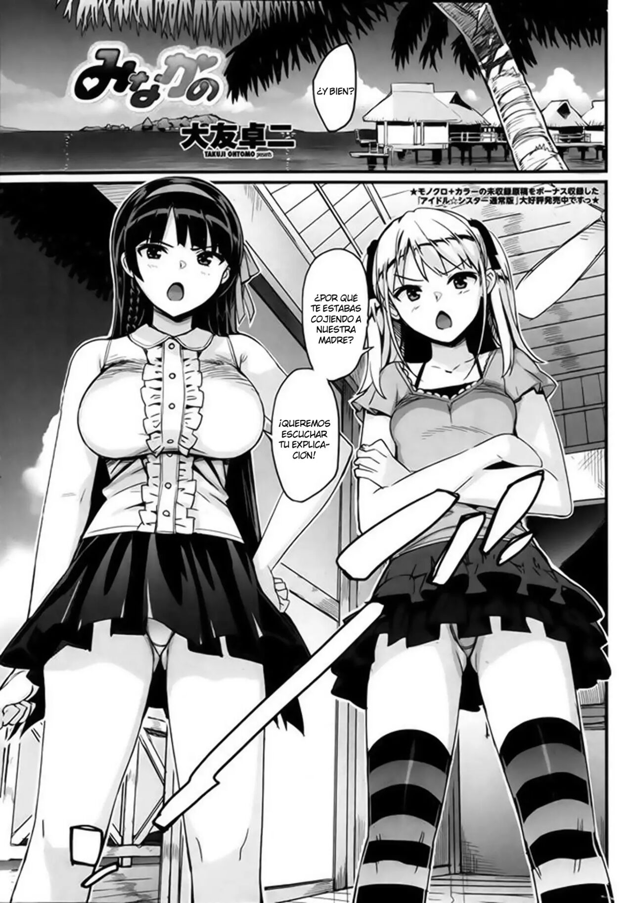 [Español] Katekano! image number 121