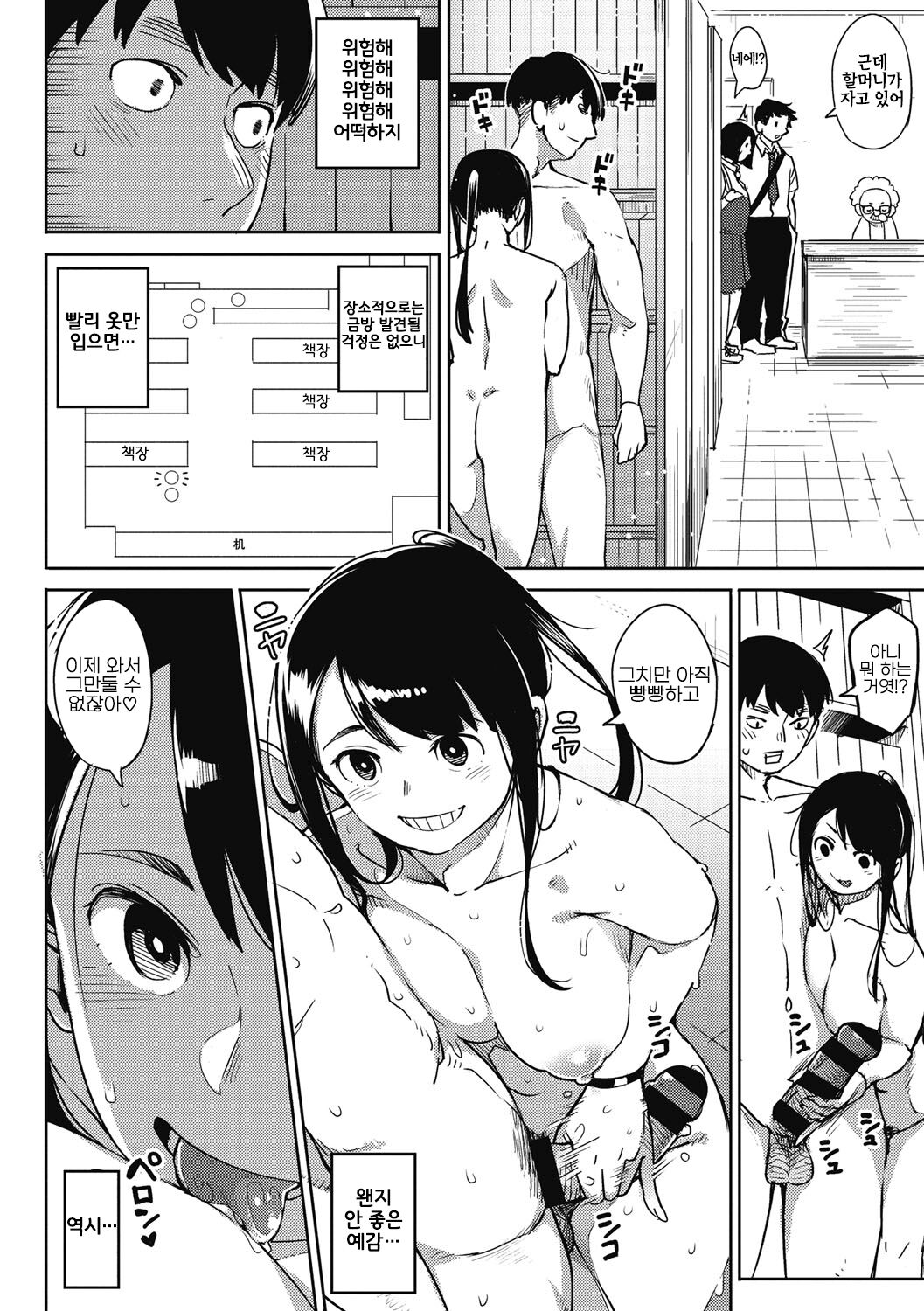 [Rocket Monkey] Shinryakusha | 침략자 (Girigiri Idol) [Korean] {역식채널} numero di immagine  17