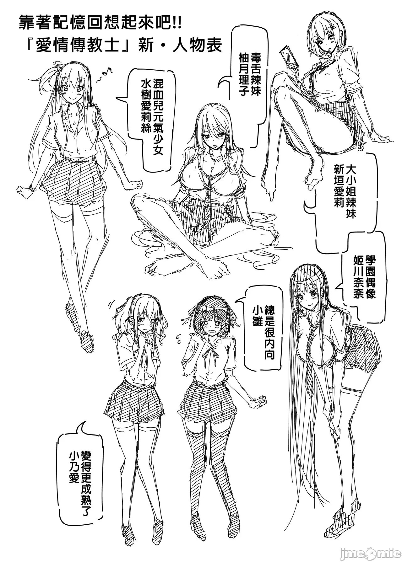 传教士 image number 49