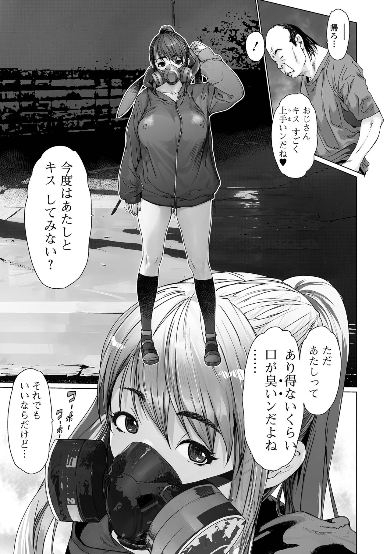 COMIC Shigekiteki SQUIRT!! Vol. 44 [Digital] numero di immagine  15