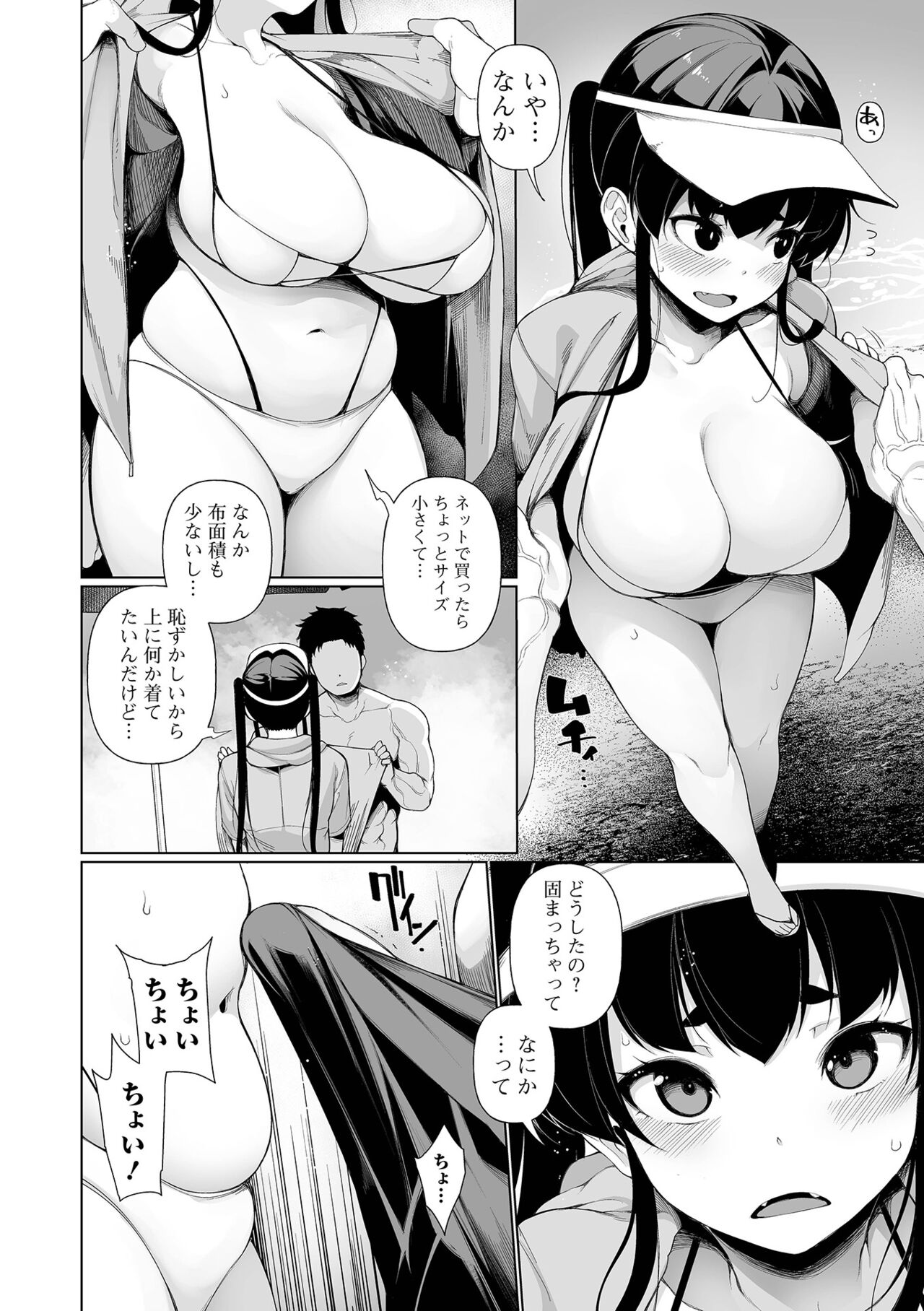 COMIC Shigekiteki SQUIRT!! Vol. 44 [Digital] numero di immagine  18