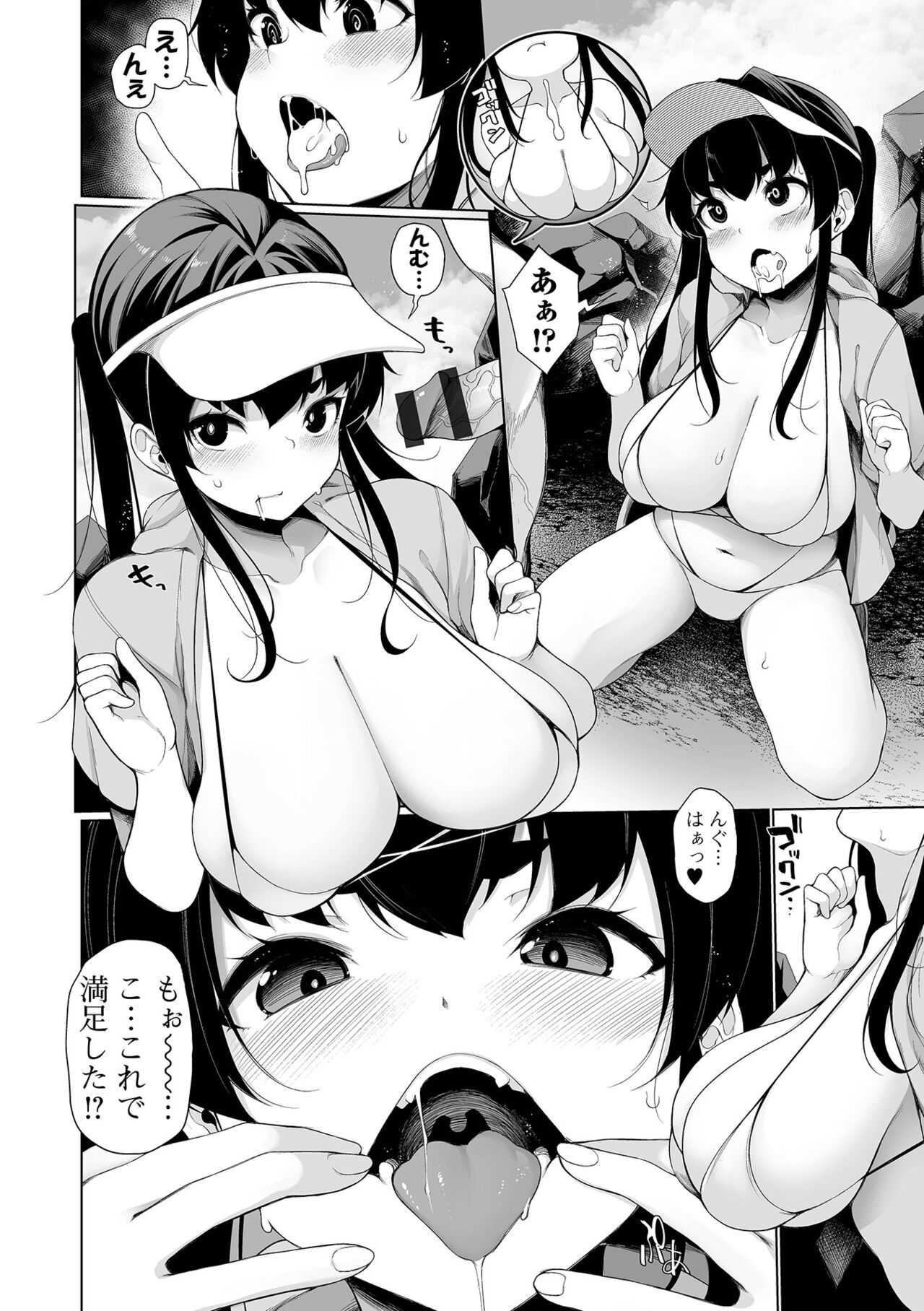 COMIC Shigekiteki SQUIRT!! Vol. 44 [Digital] numero di immagine  24