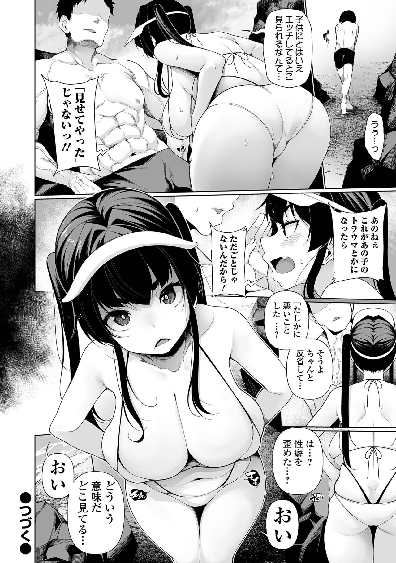 COMIC Shigekiteki SQUIRT!! Vol. 44 [Digital] numero di immagine  40