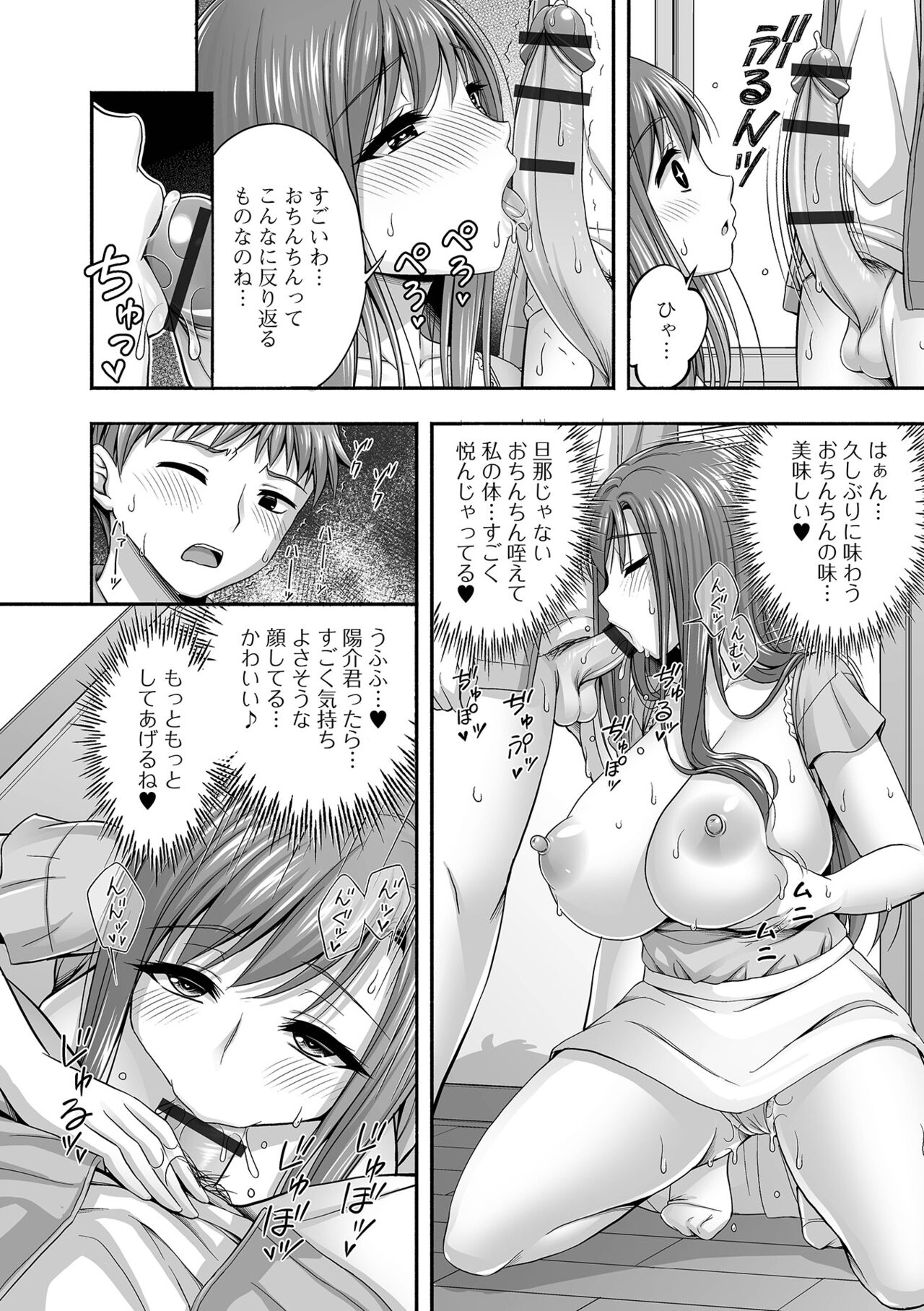 COMIC Shigekiteki SQUIRT!! Vol. 44 [Digital] numero di immagine  48
