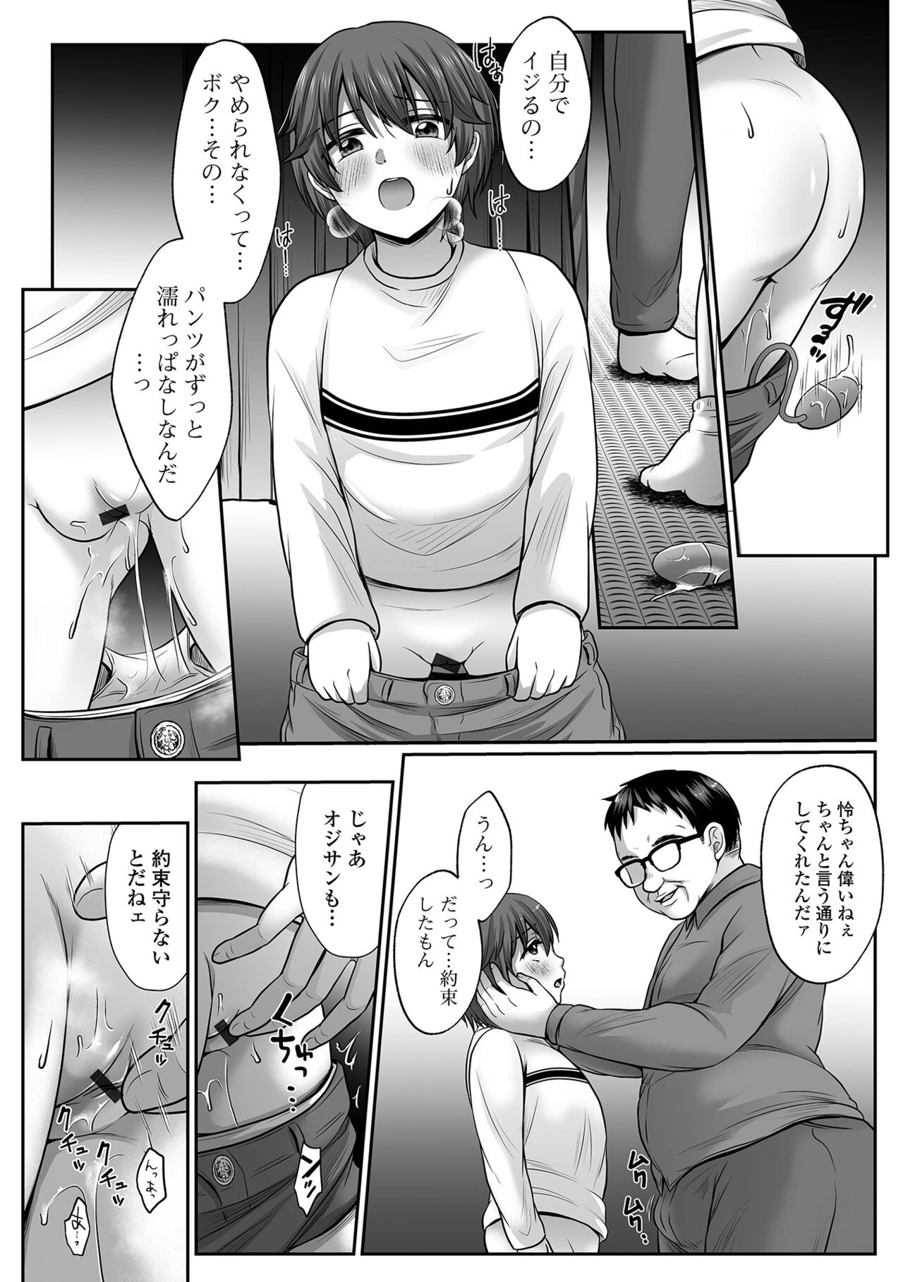 COMIC Shigekiteki SQUIRT!! Vol. 44 [Digital] numero di immagine  64