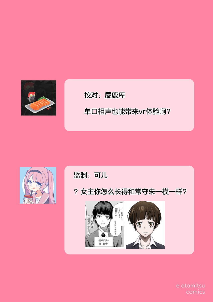 [Horita Ahan] lamb | 迷途的羔羊 [Chinese] [莉赛特汉化组] image number 11