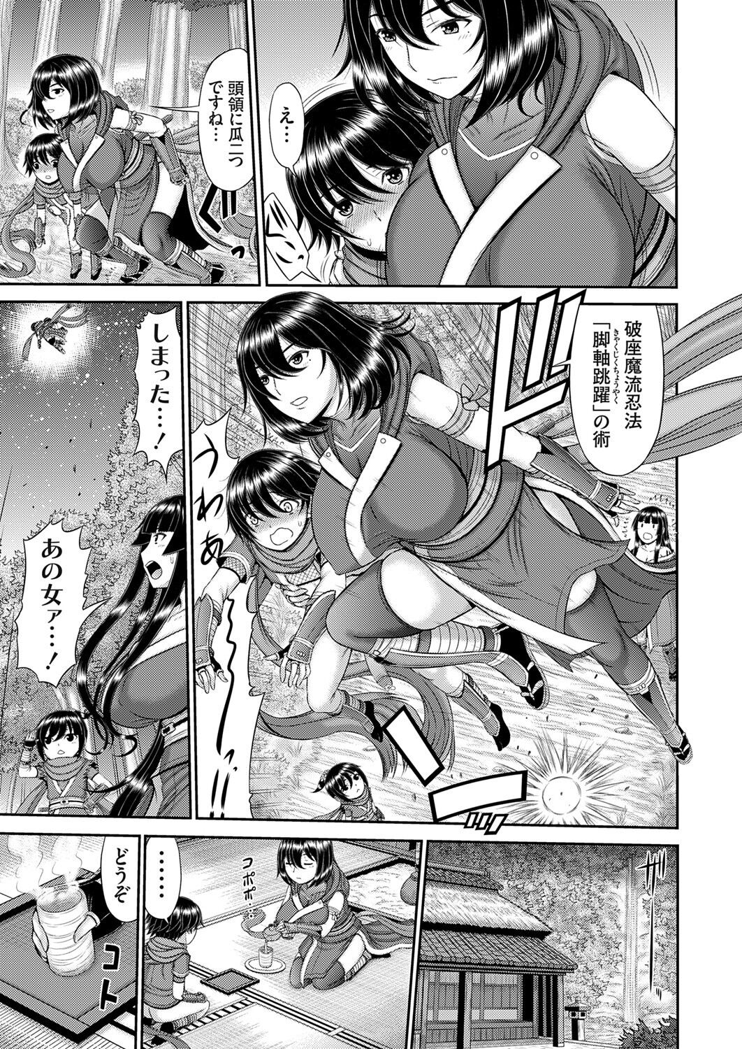 COMIC Magnum Vol. 176 numero di immagine  30