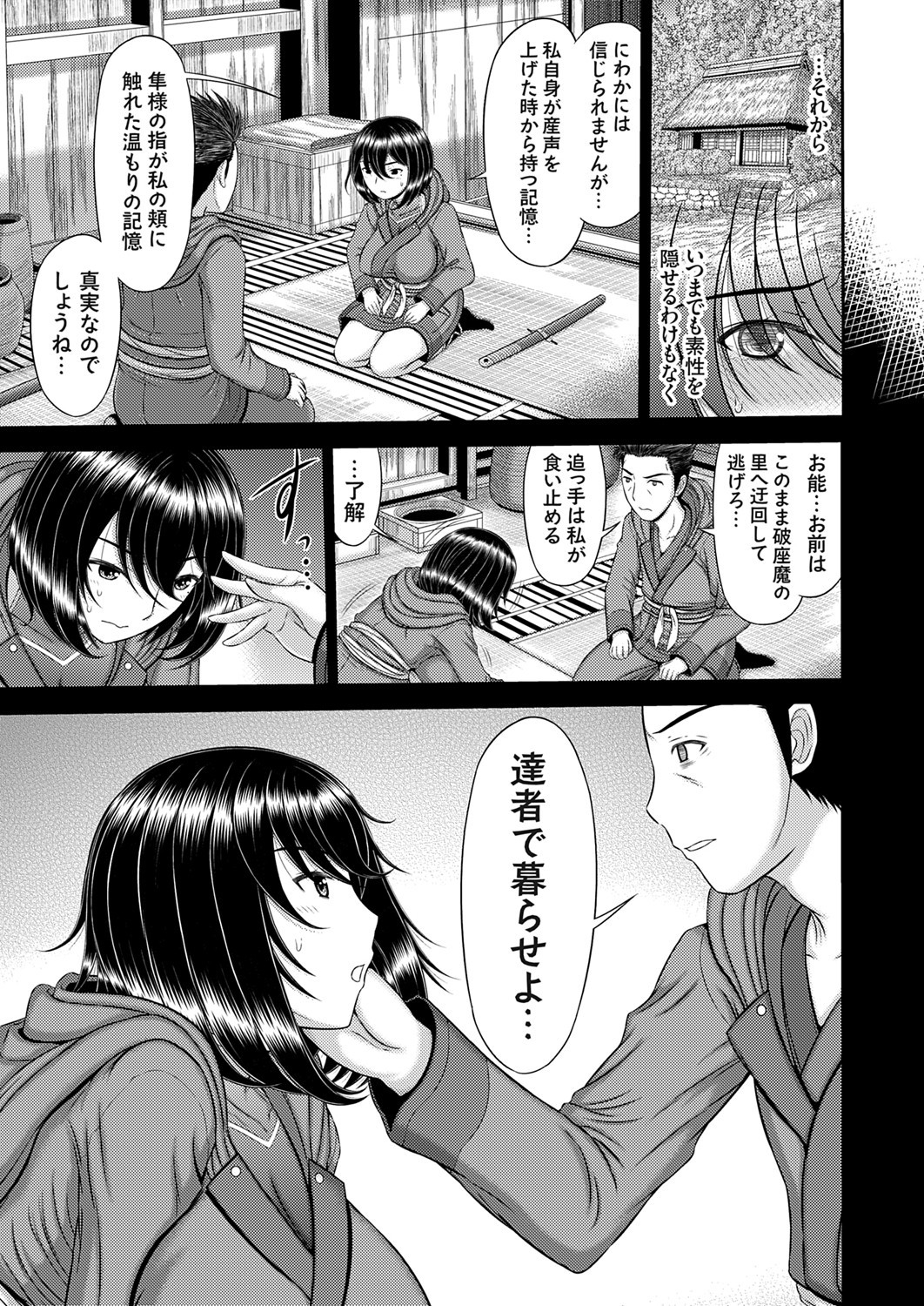 COMIC Magnum Vol. 176 numero di immagine  38