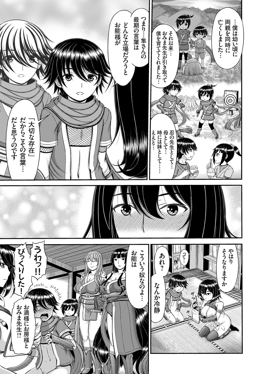 COMIC Magnum Vol. 176 numero di immagine  46