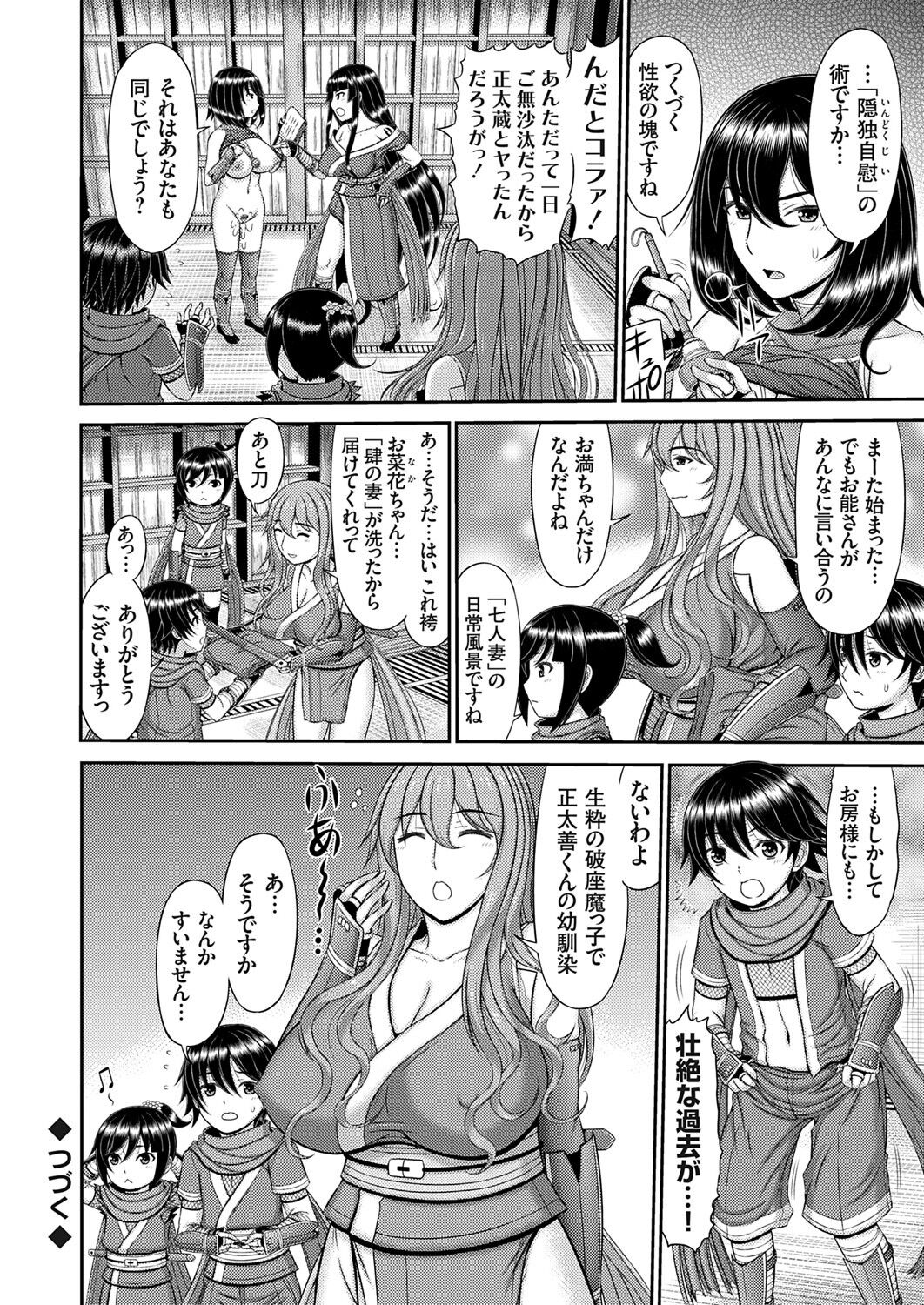 COMIC Magnum Vol. 176 numero di immagine  47