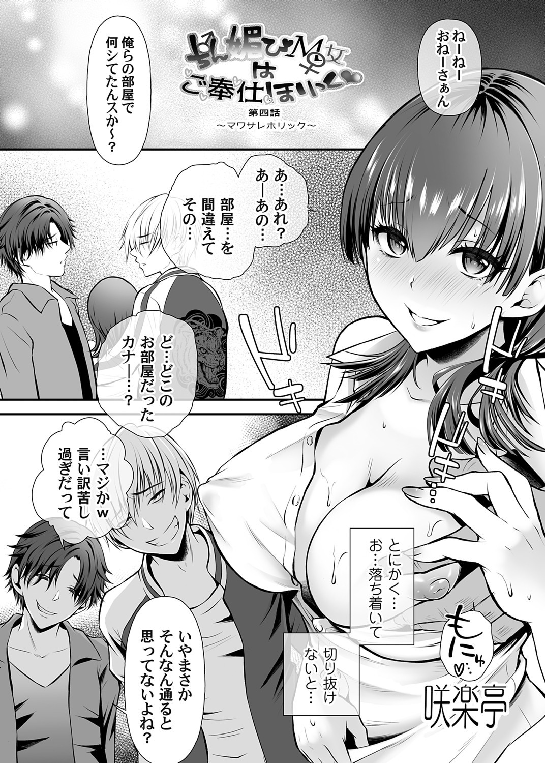 COMIC Magnum Vol. 176 numero di immagine  48