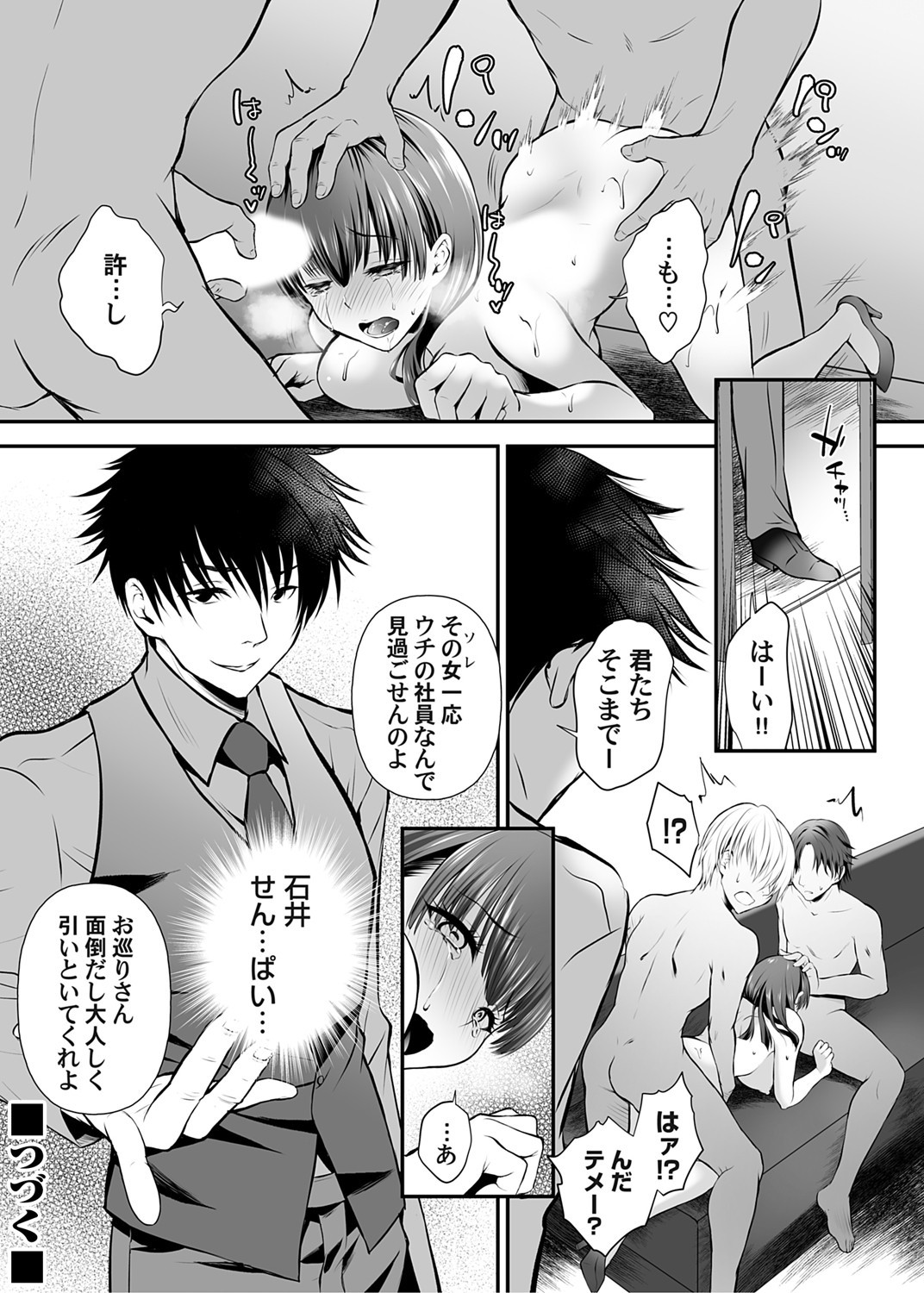 COMIC Magnum Vol. 176 numero di immagine  67