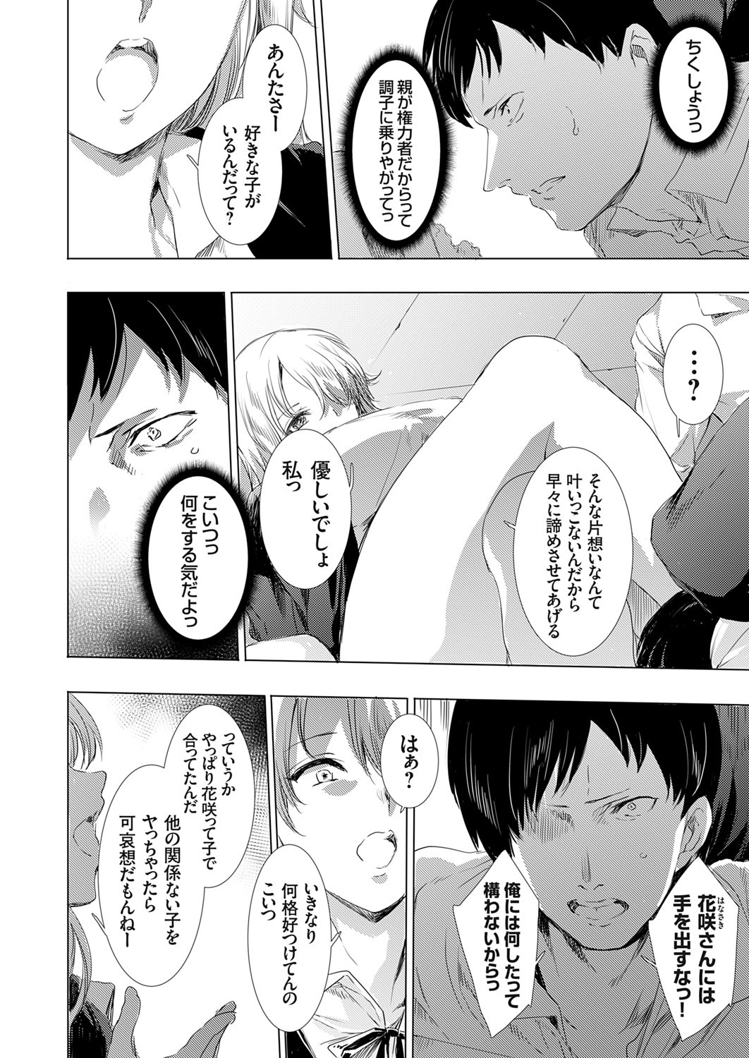 COMIC Magnum Vol. 176 numero di immagine  99