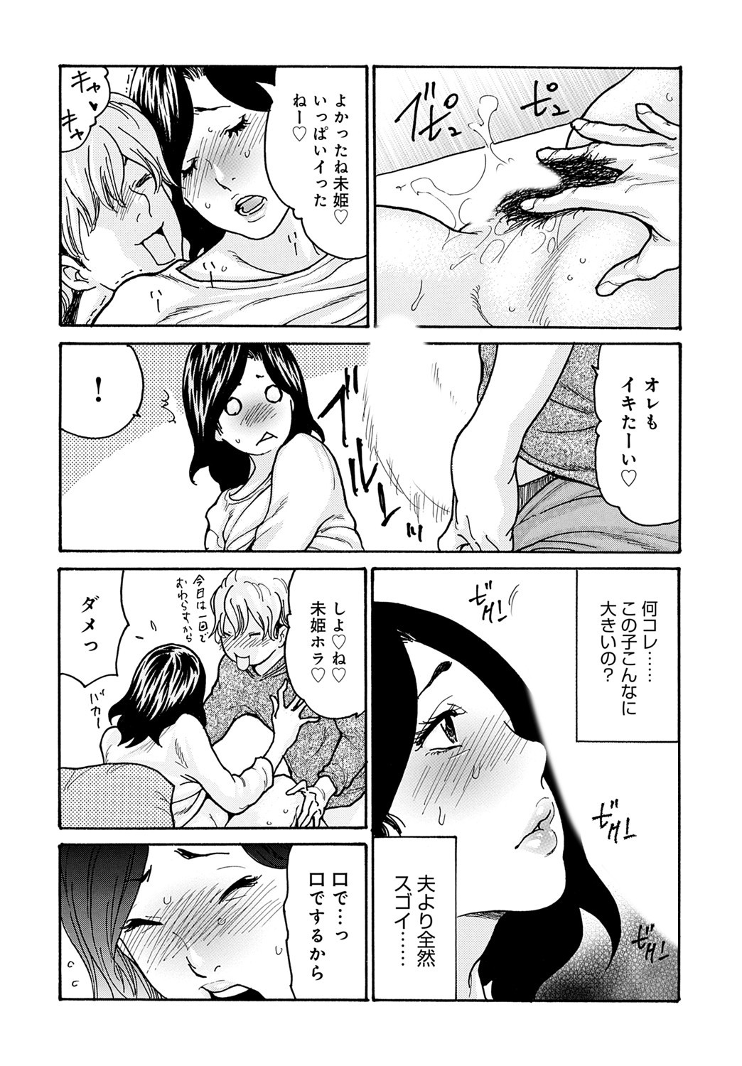 COMIC Magnum Vol. 176 numero di immagine  121