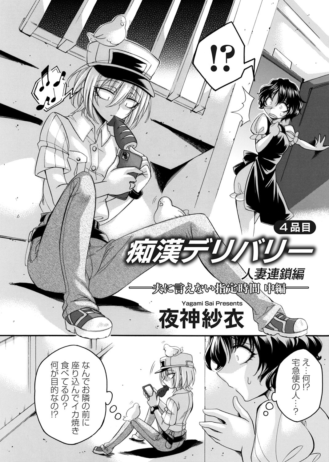 COMIC Magnum Vol. 176 numero di immagine  139