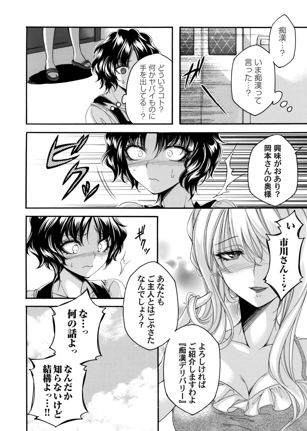 COMIC Magnum Vol. 176 numero di immagine  141