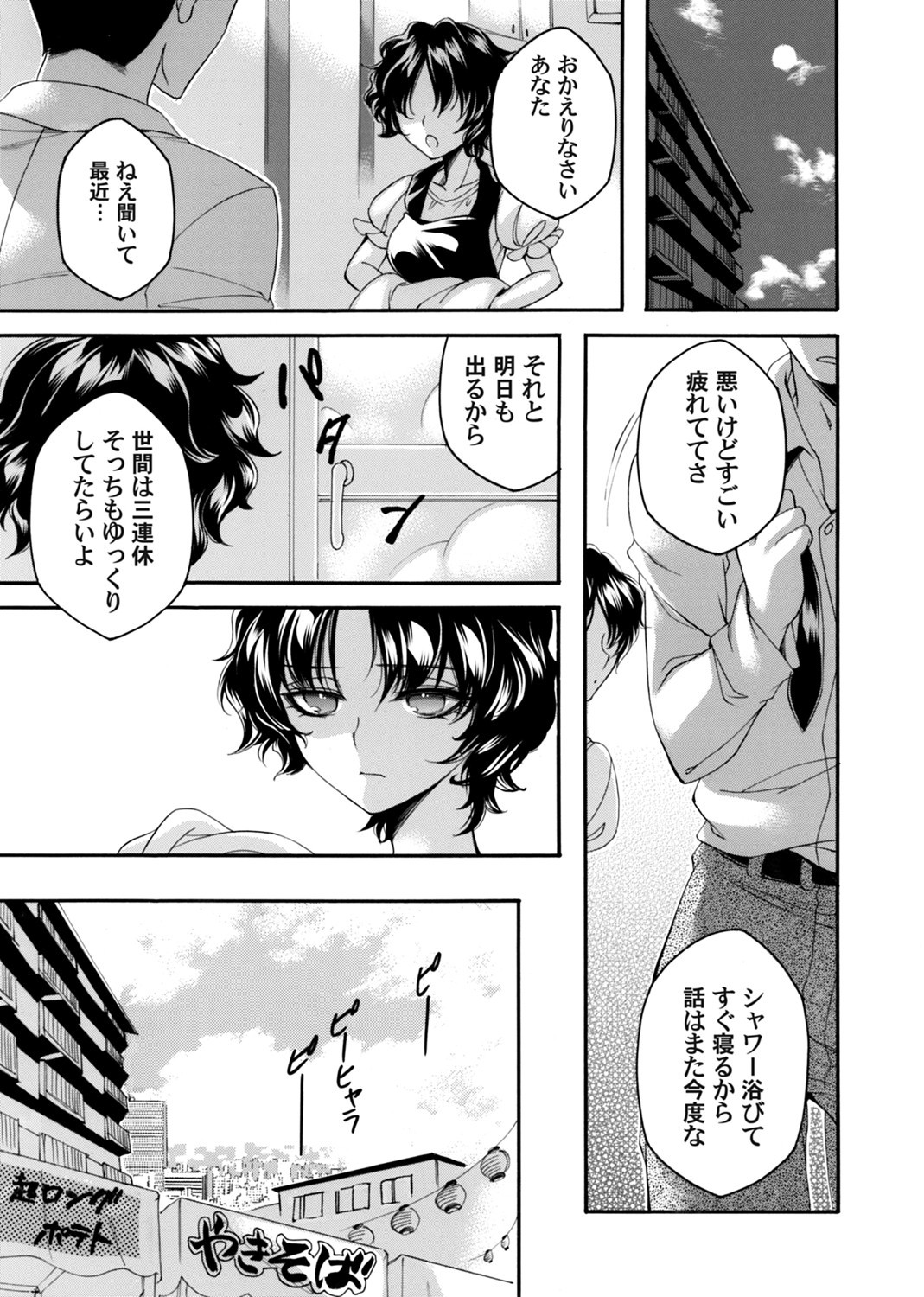 COMIC Magnum Vol. 176 numero di immagine  142