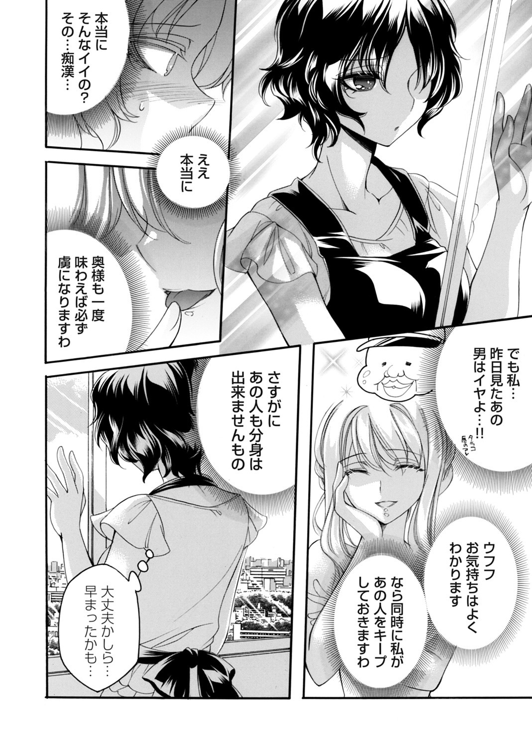 COMIC Magnum Vol. 176 numero di immagine  143